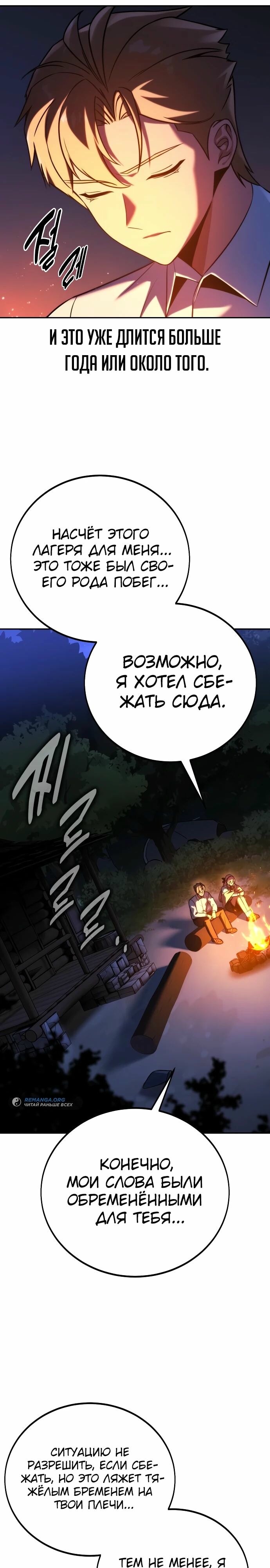 Страница 35
