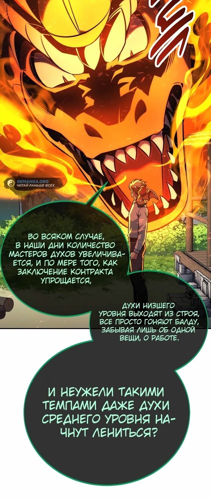 Страница 48