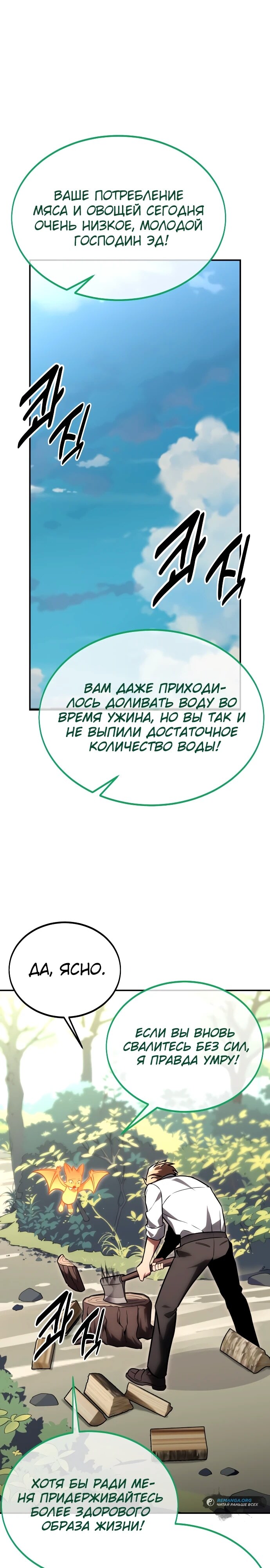 Страница 38