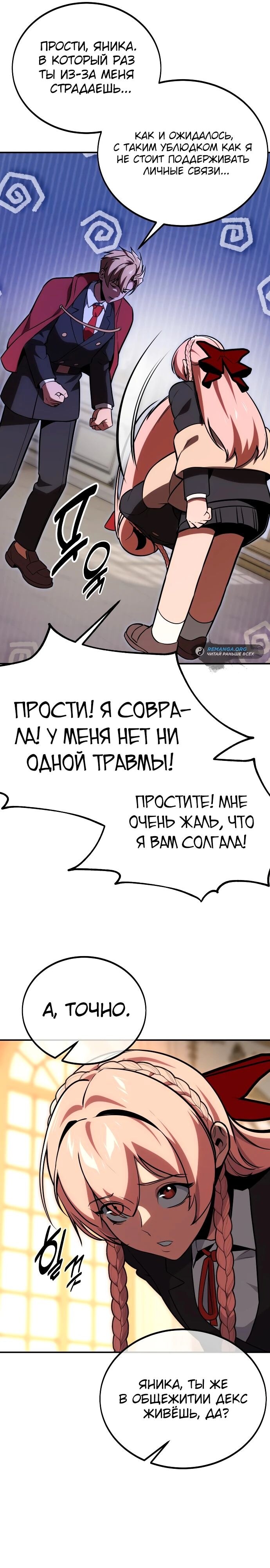 Страница 50