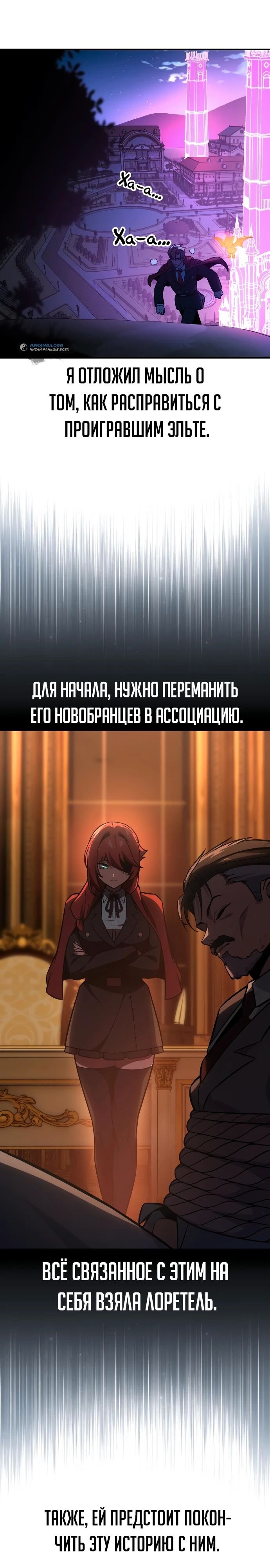 Страница 54
