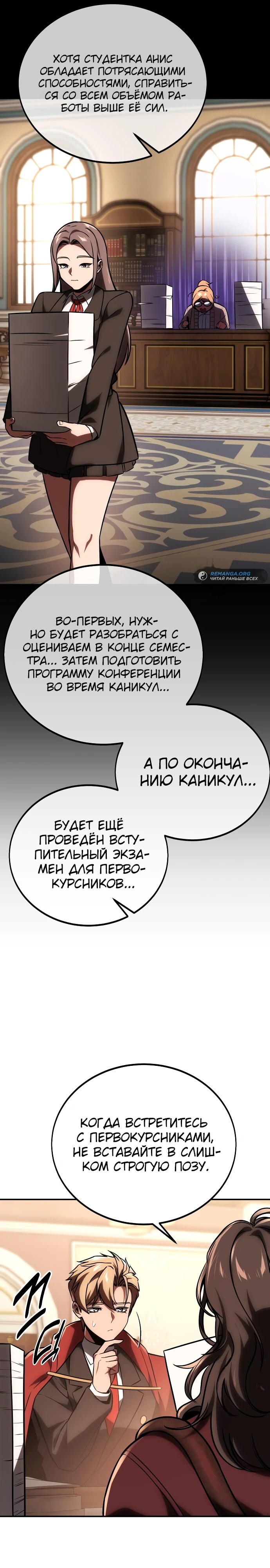 Страница 19