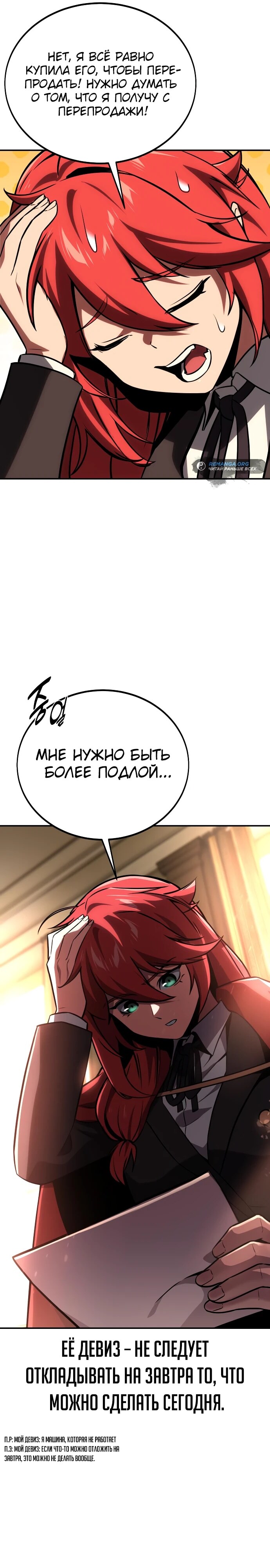 Страница 23