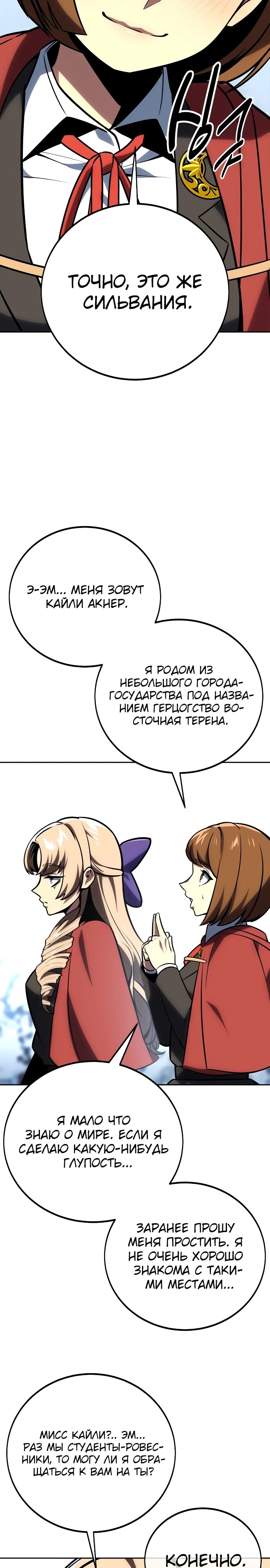 Страница 33