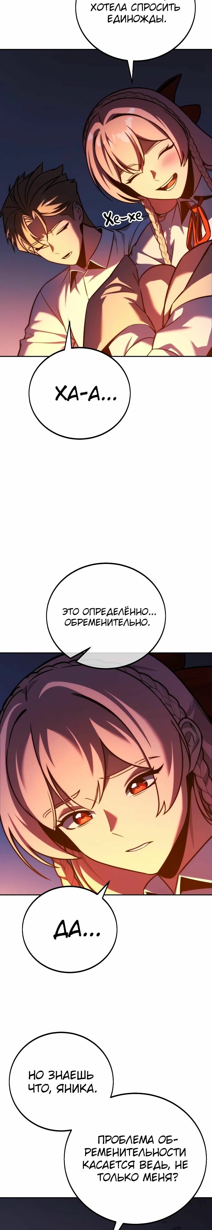Страница 36