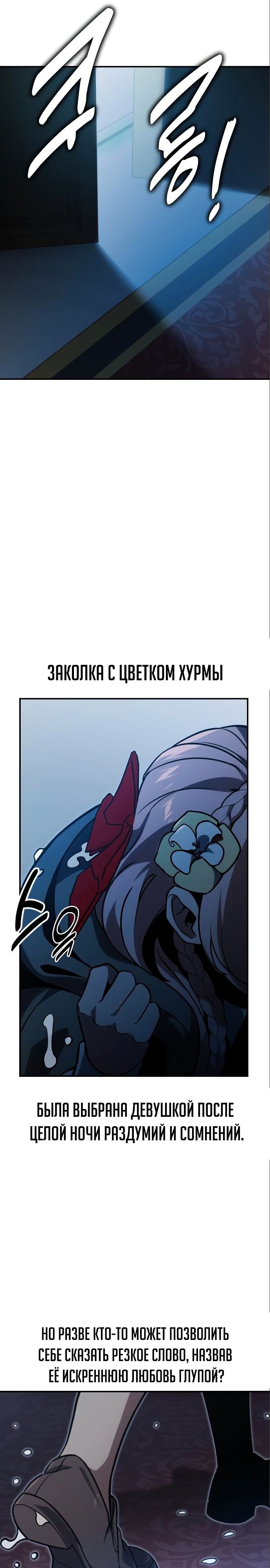Страница 54