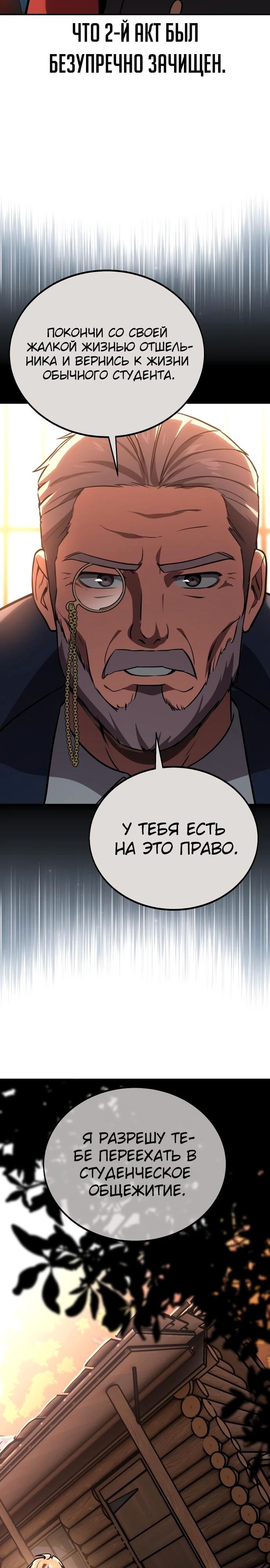 Страница 53