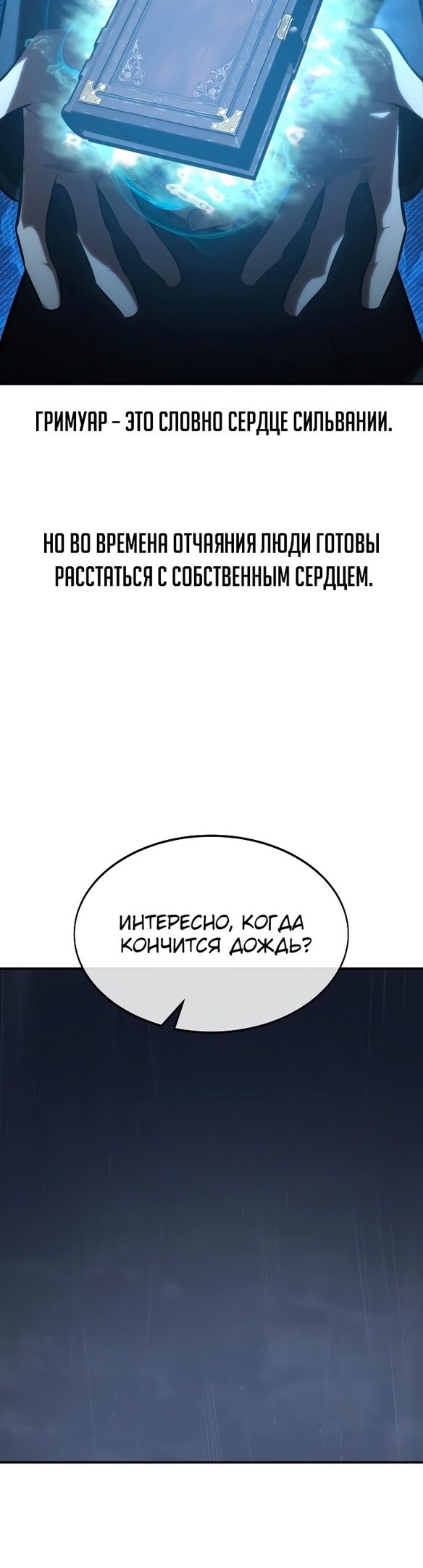 Страница 53