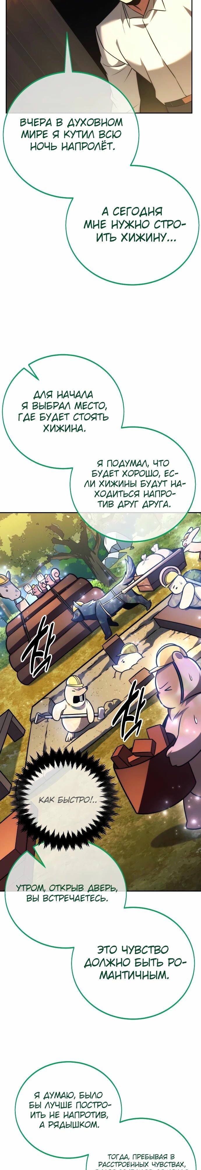 Страница 45
