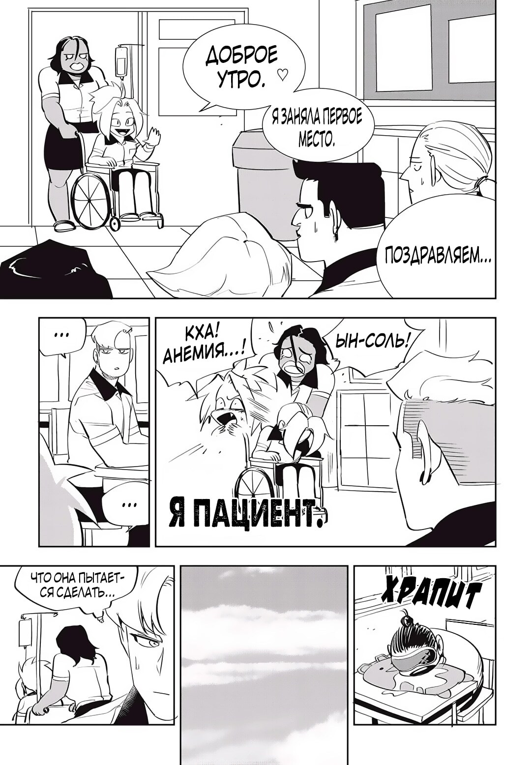 Страница 7