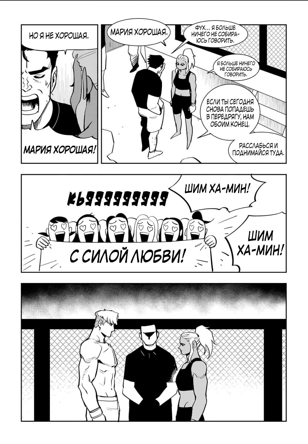 Страница 11