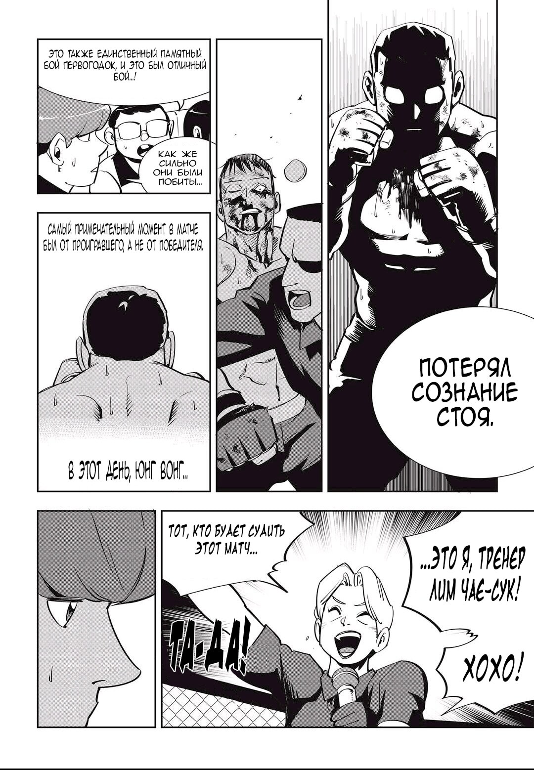 Страница 14