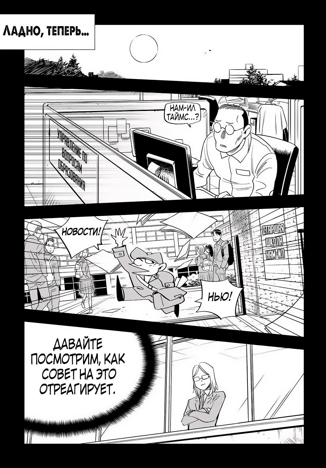 Страница 10