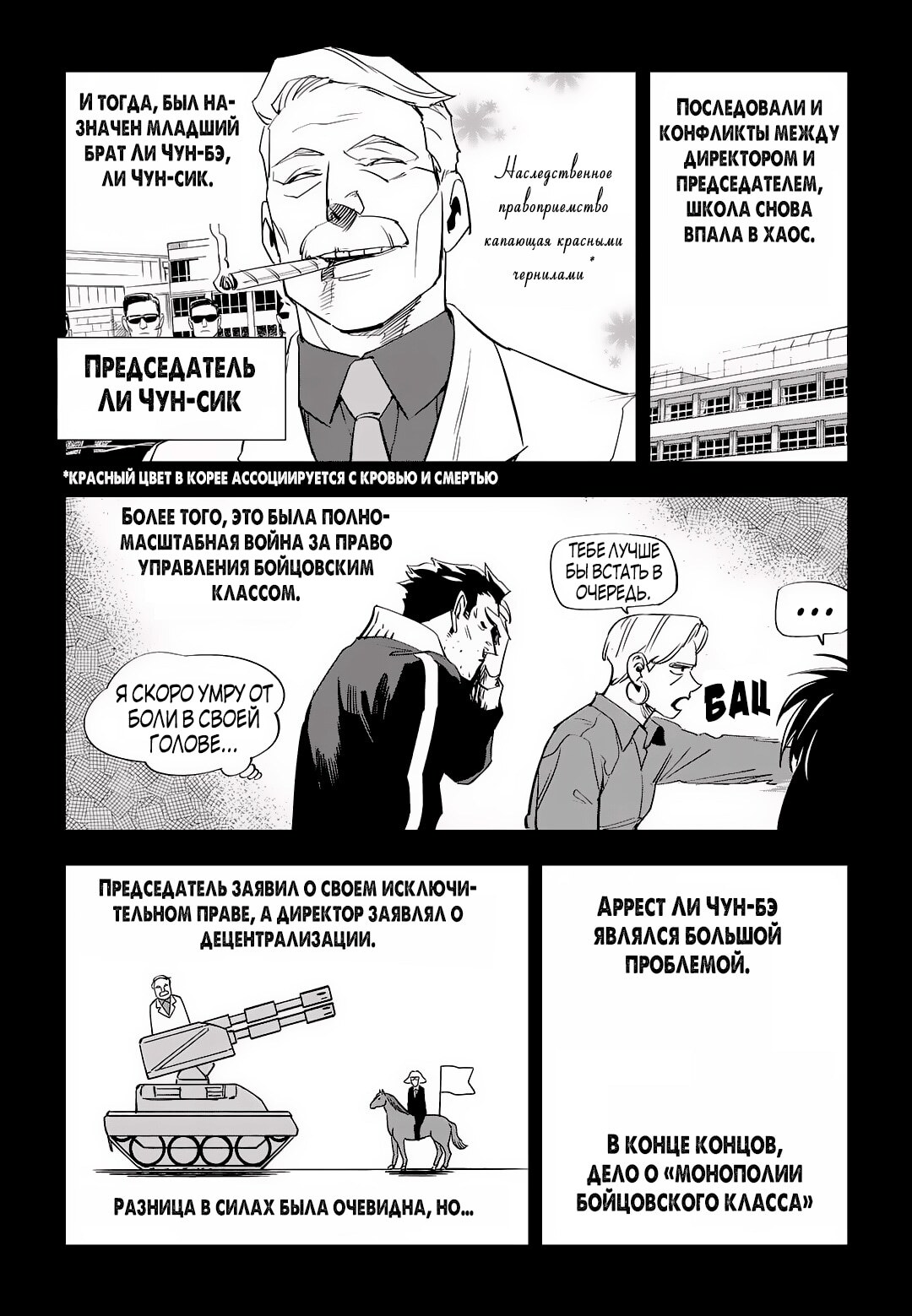 Страница 14