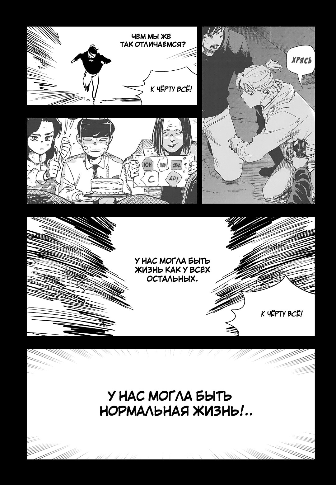 Страница 151