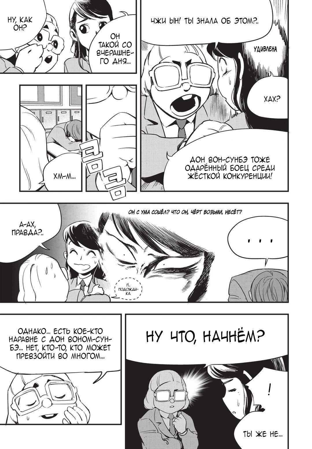 Страница 16