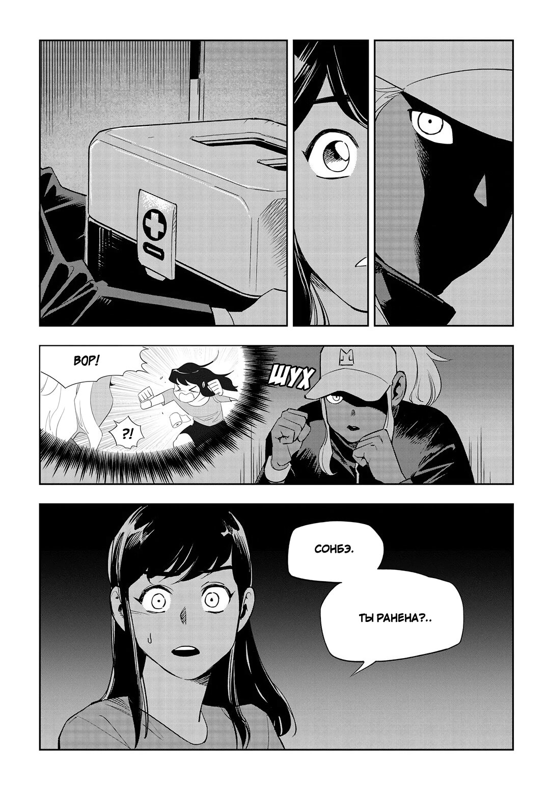 Страница 8