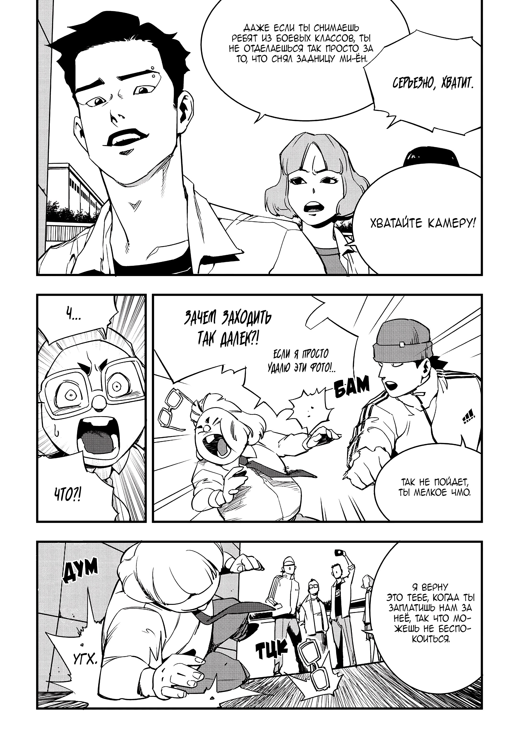 Страница 26