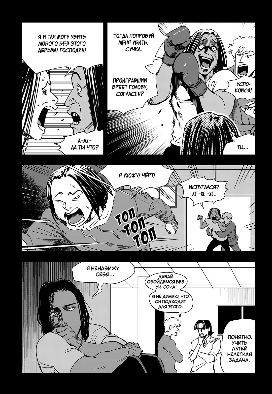 Страница 76