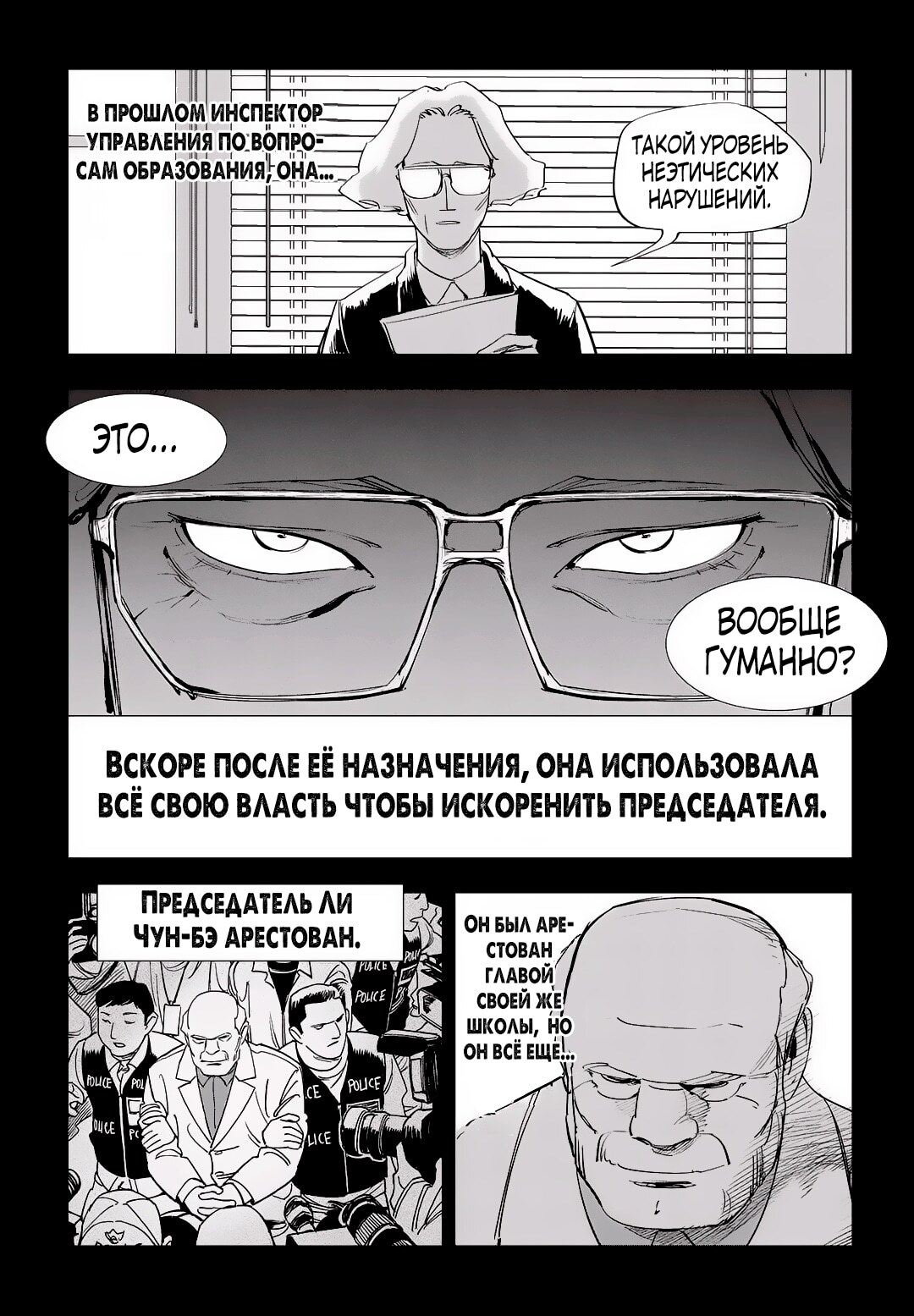 Страница 12