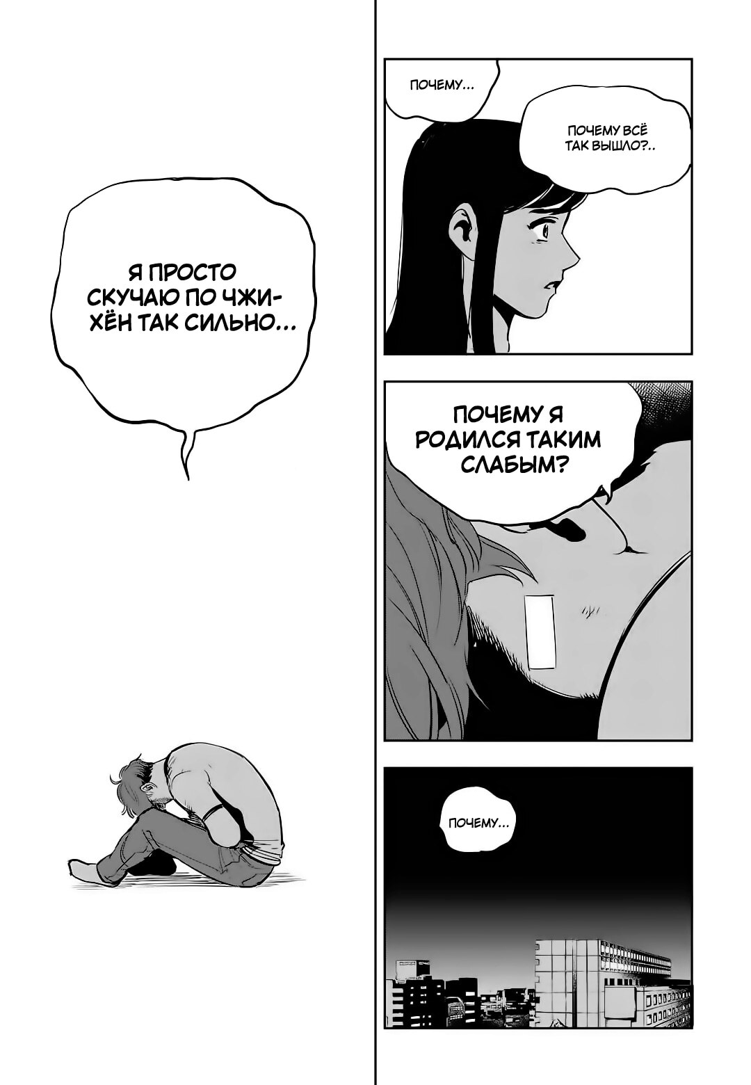 Страница 16
