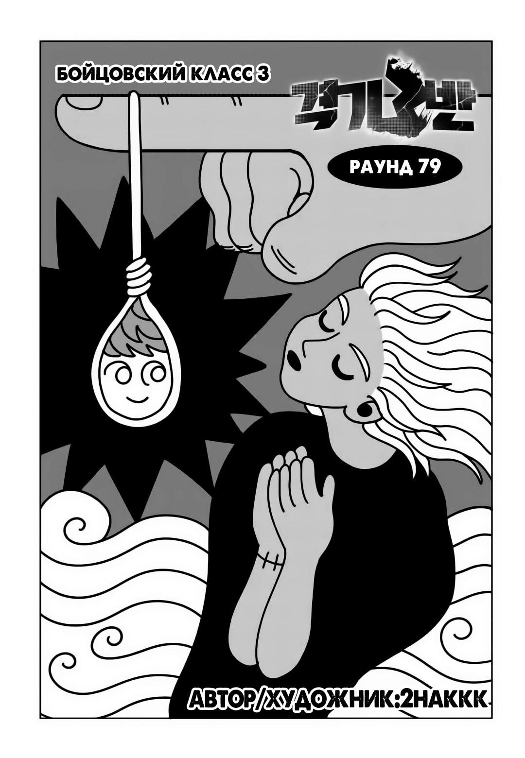 Страница 2