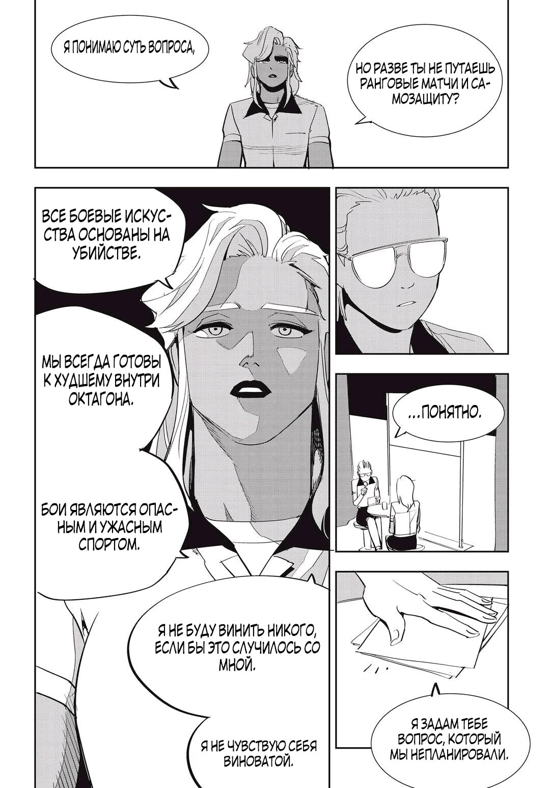 Страница 13
