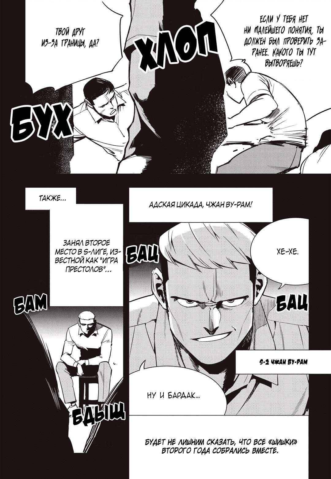 Страница 5