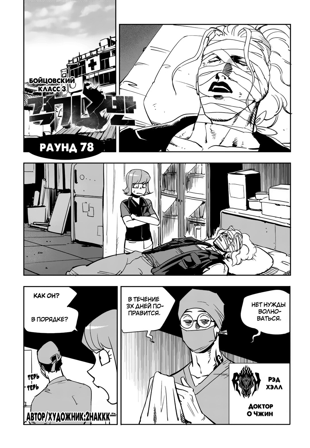 Страница 2