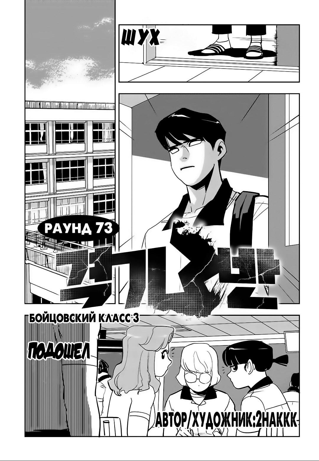Страница 2