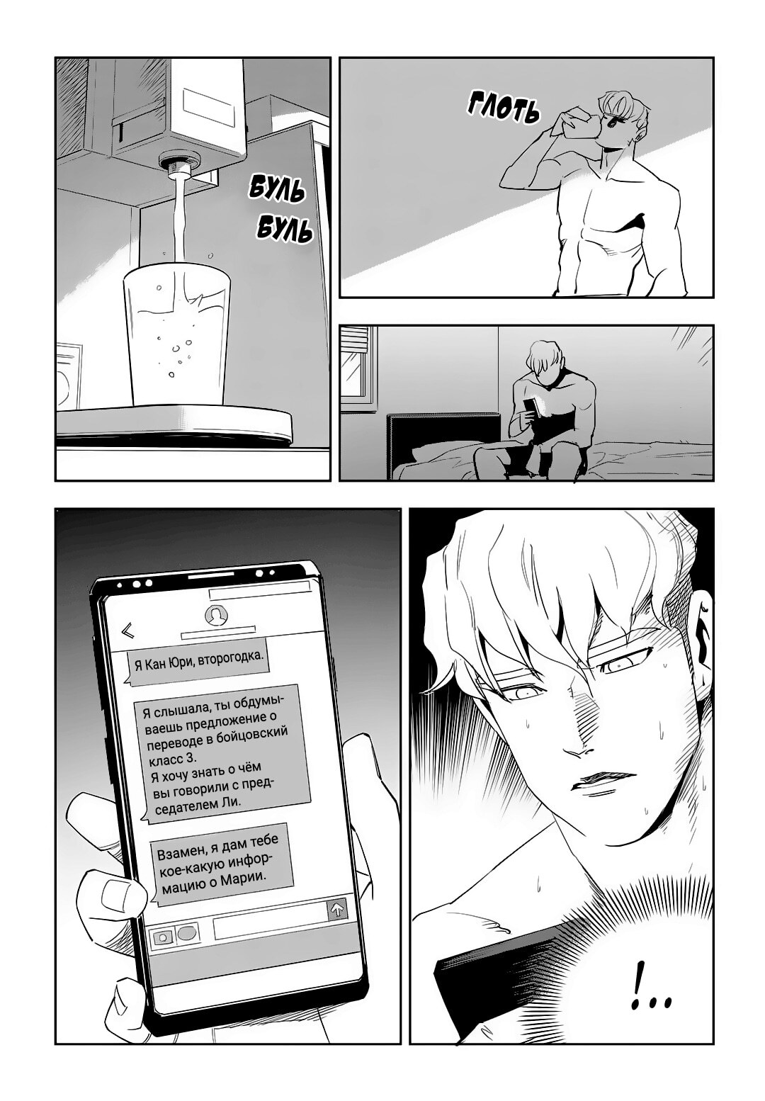 Страница 8