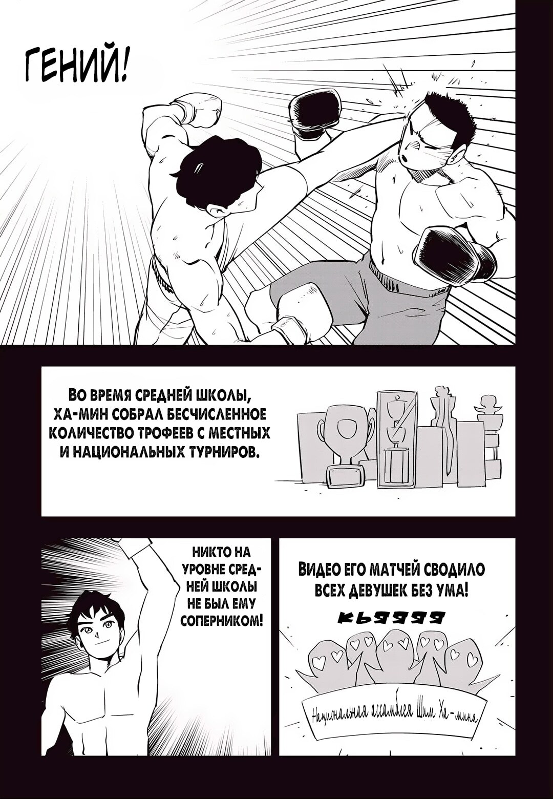 Страница 7
