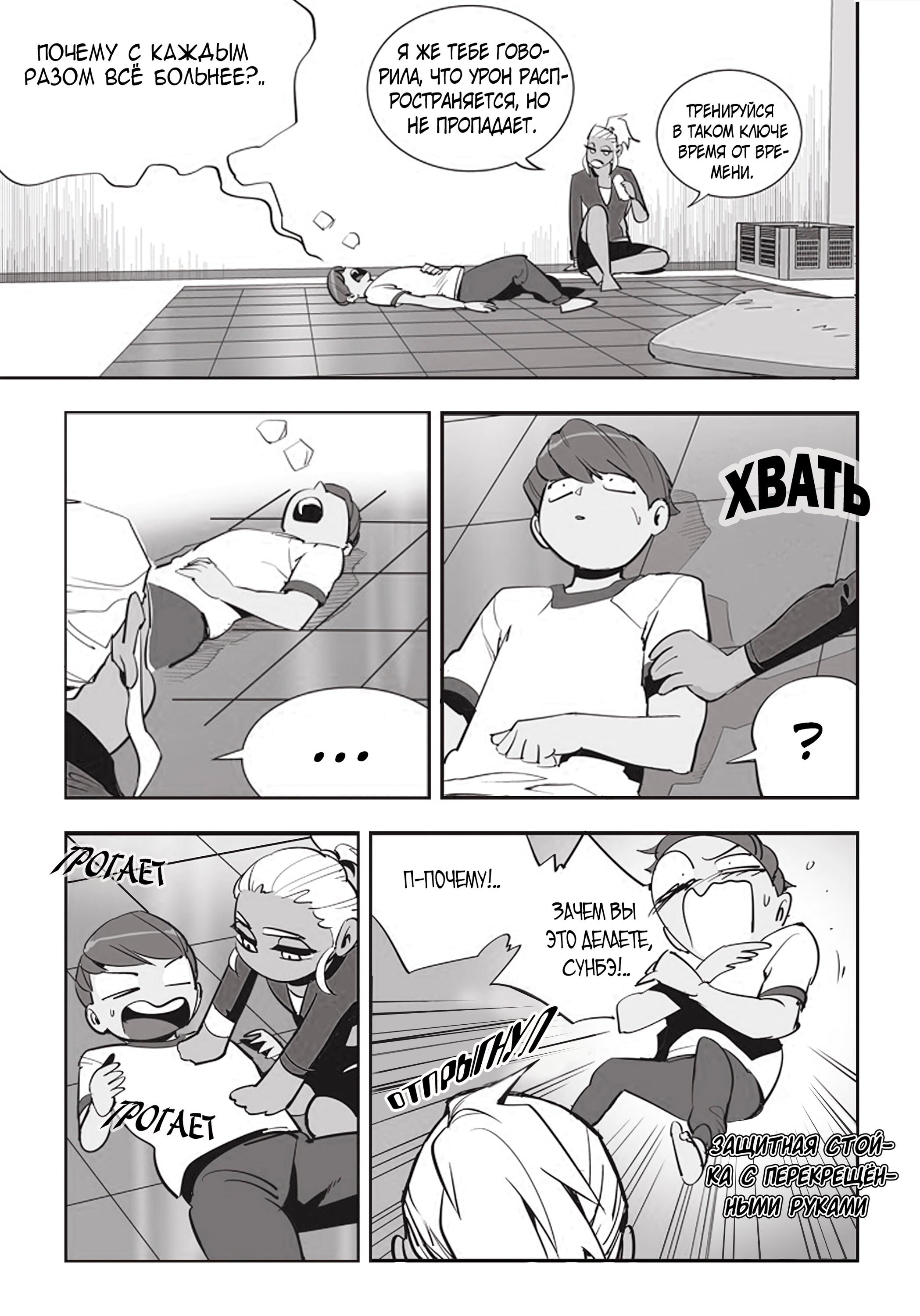 Страница 6