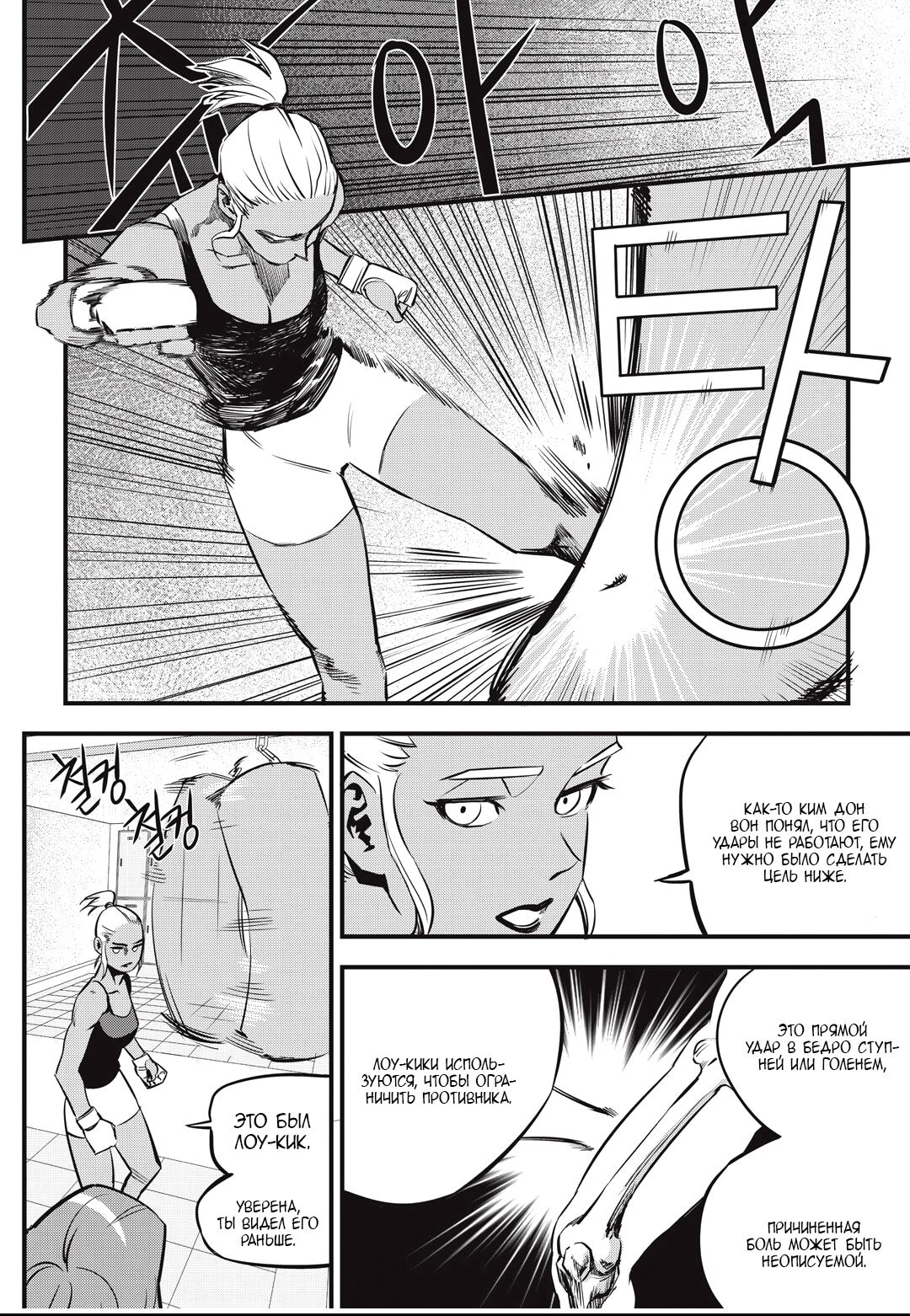 Страница 21