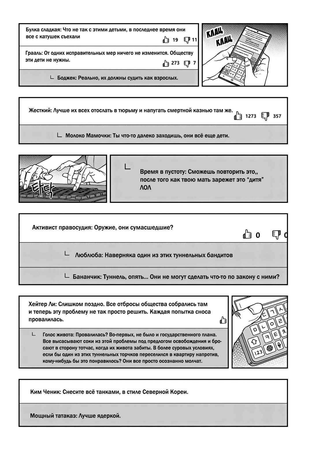 Страница 23