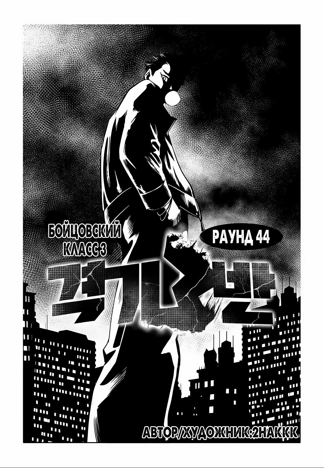 Страница 4