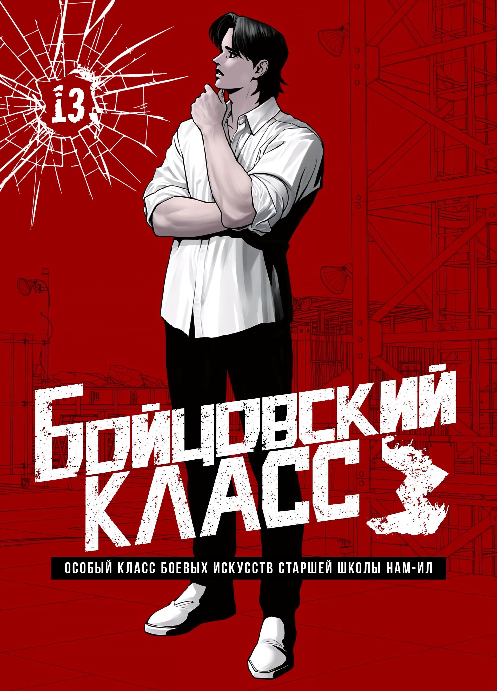 Страница 99