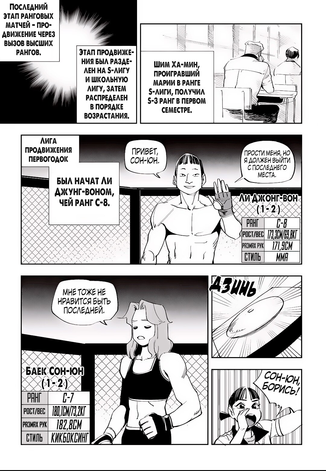 Страница 3