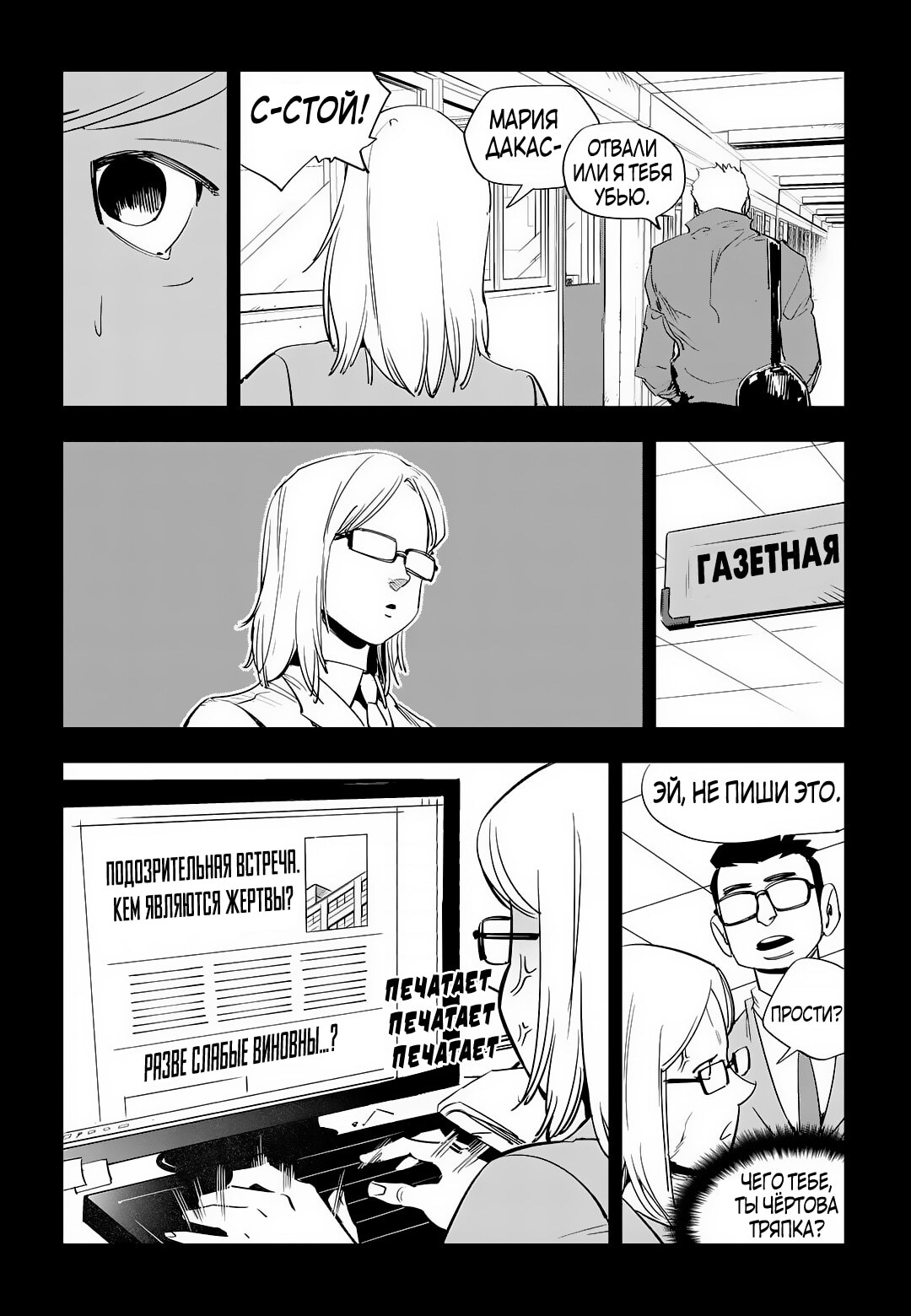 Страница 7
