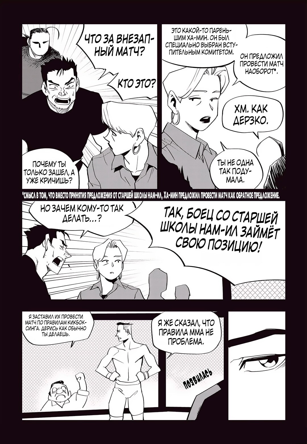Страница 16