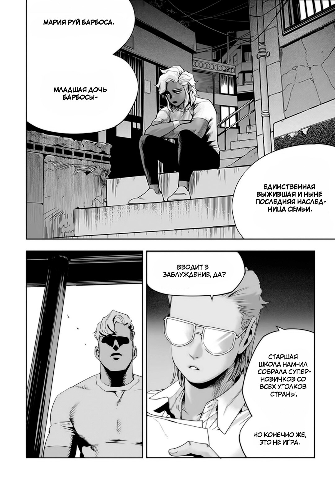 Страница 16