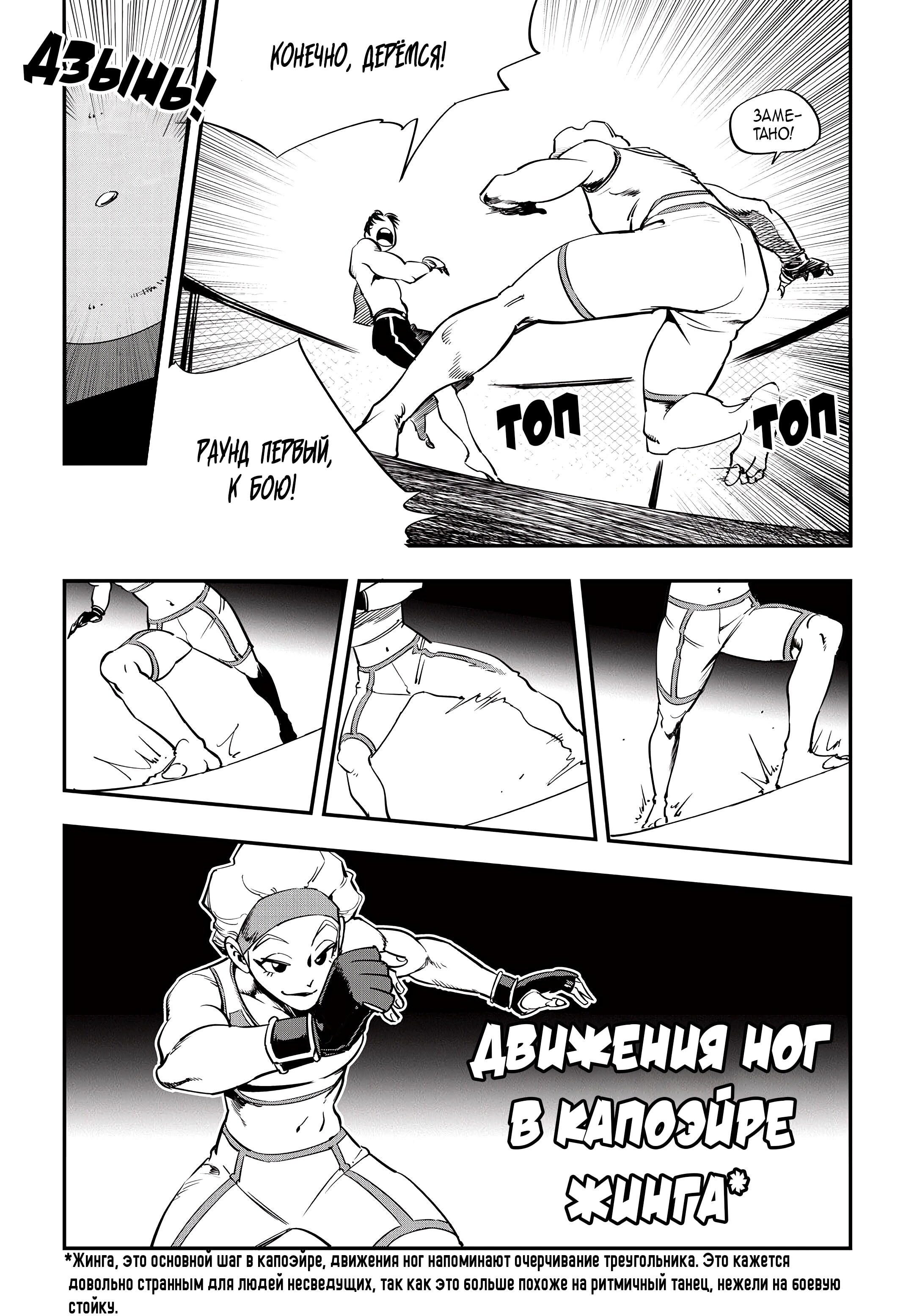 Страница 4