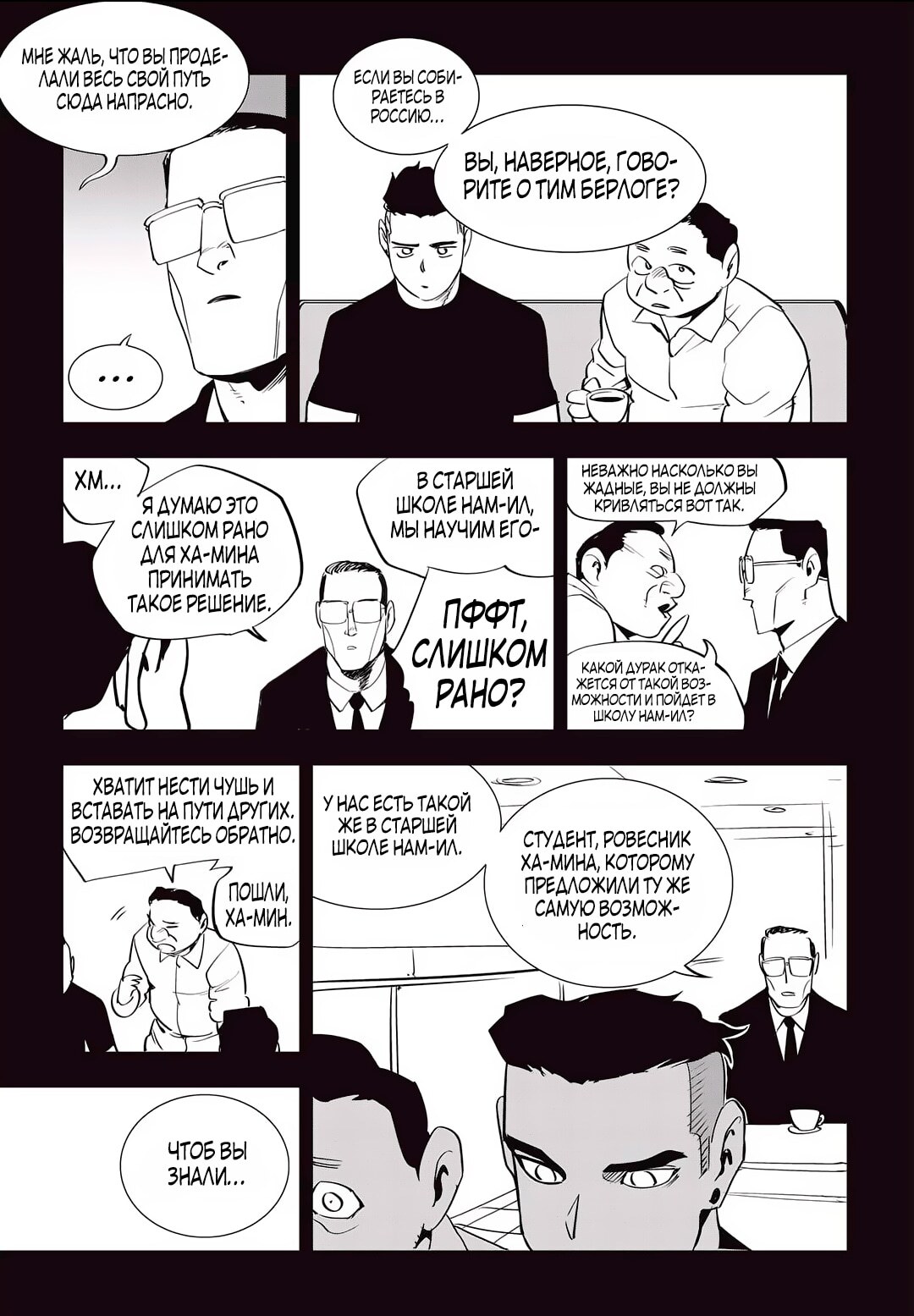Страница 13