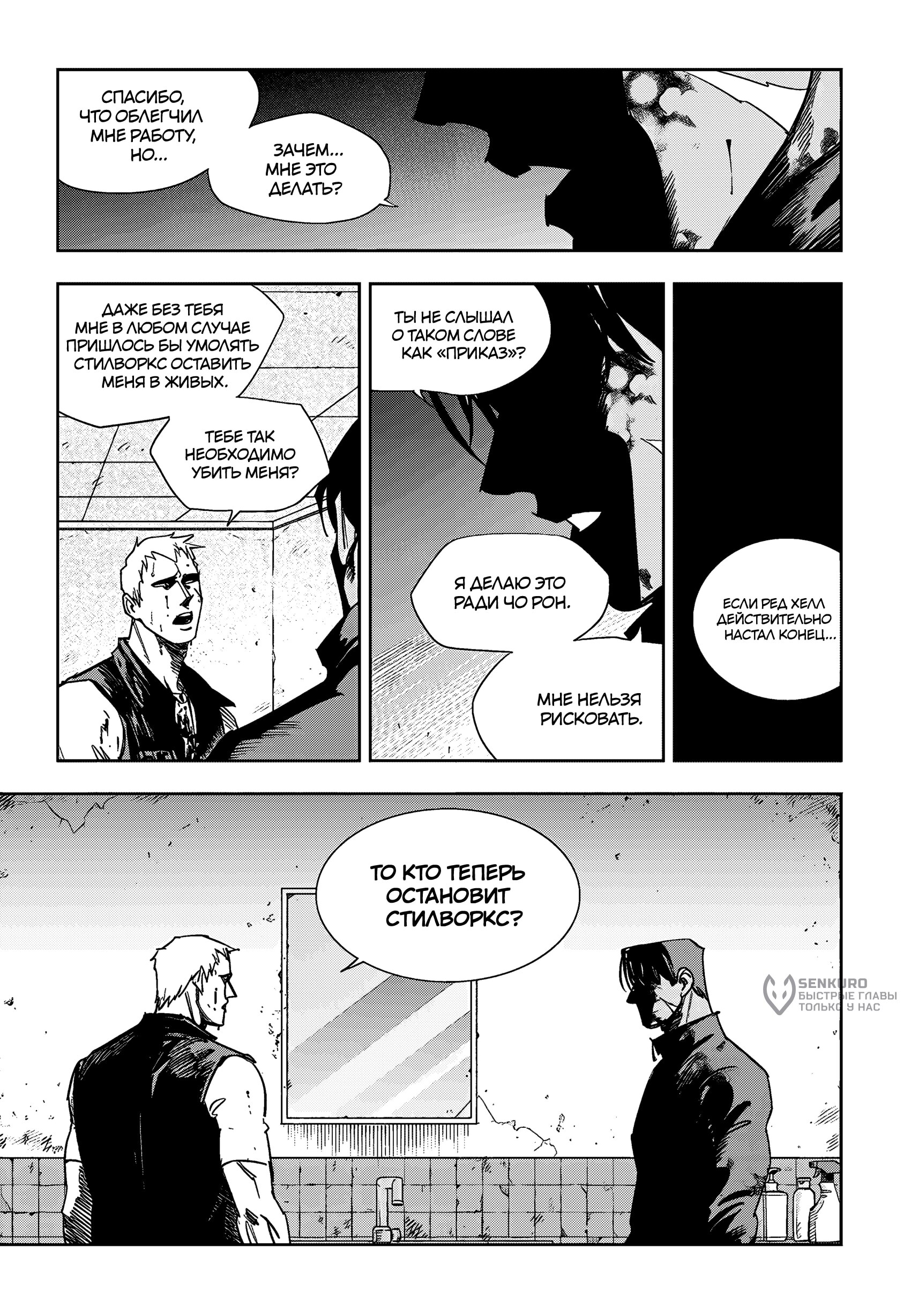 Страница 10