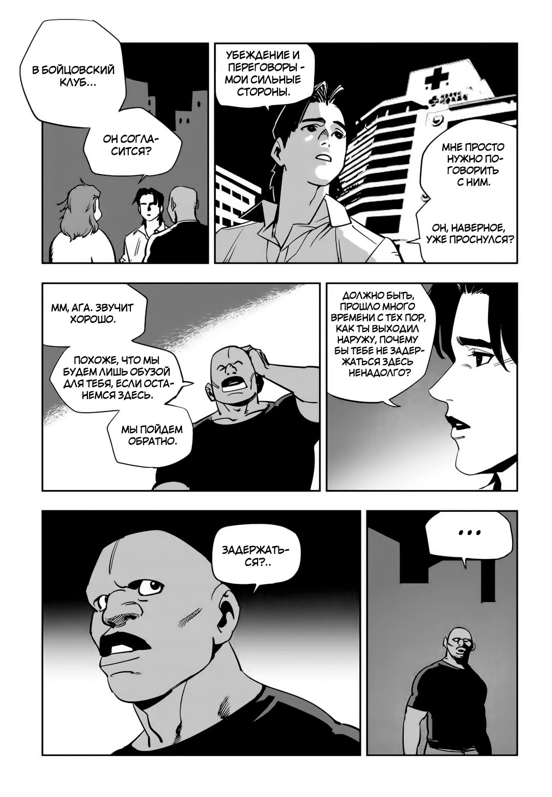 Страница 2