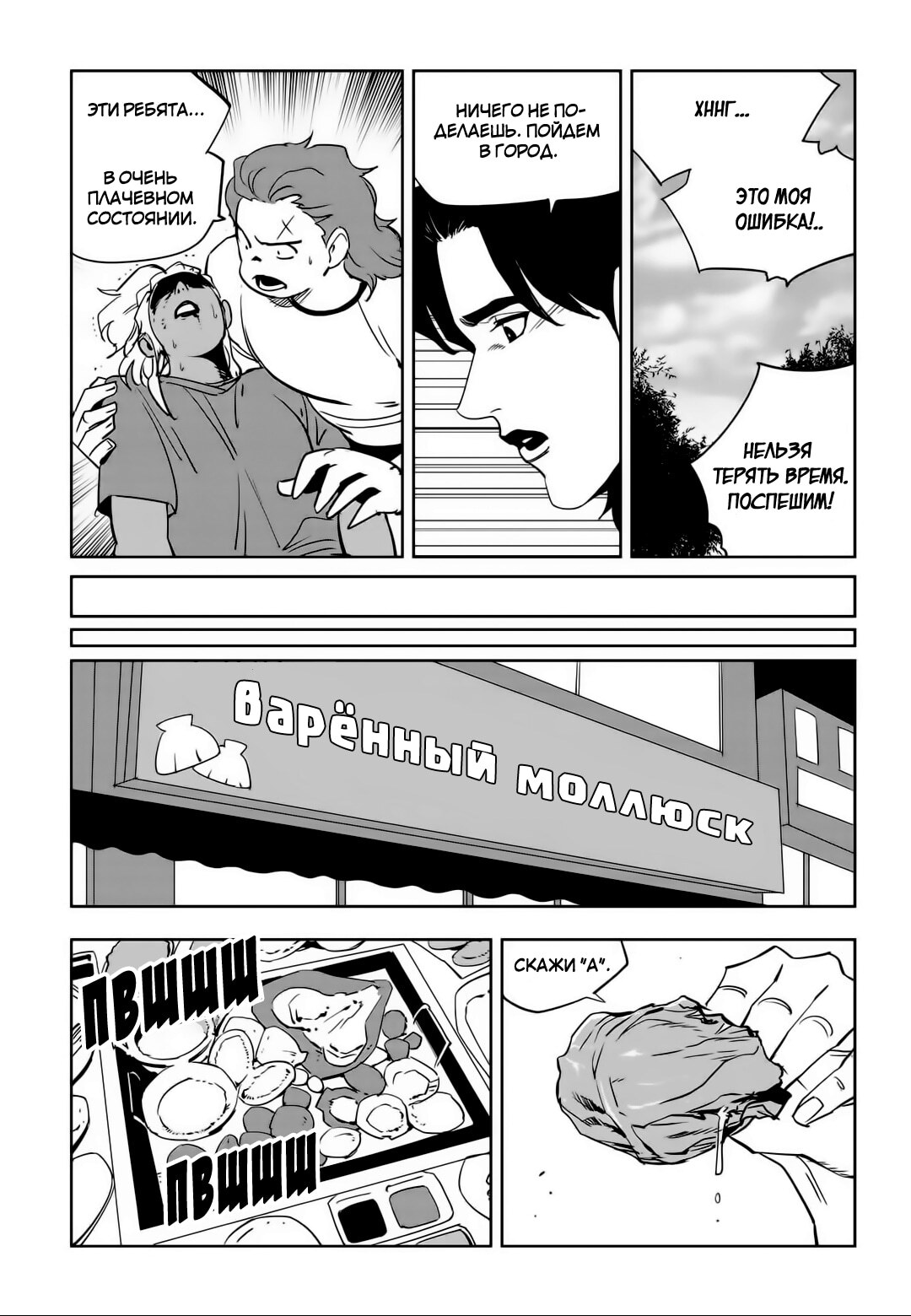 Страница 5