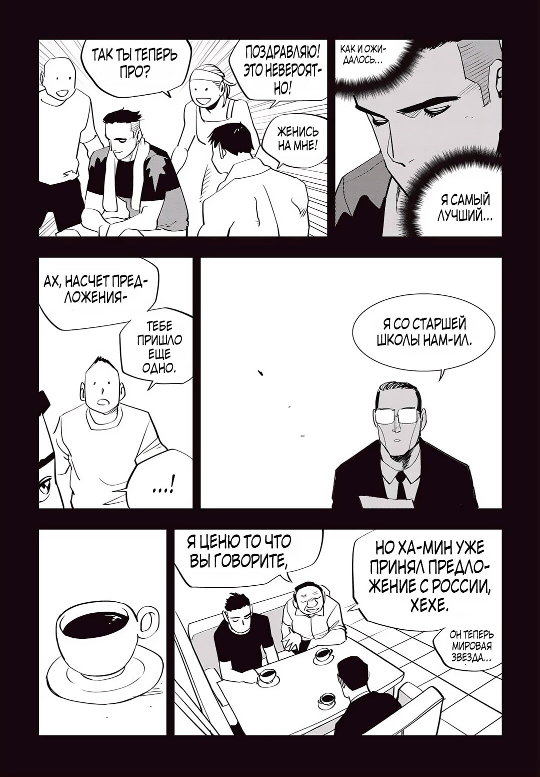 Страница 12