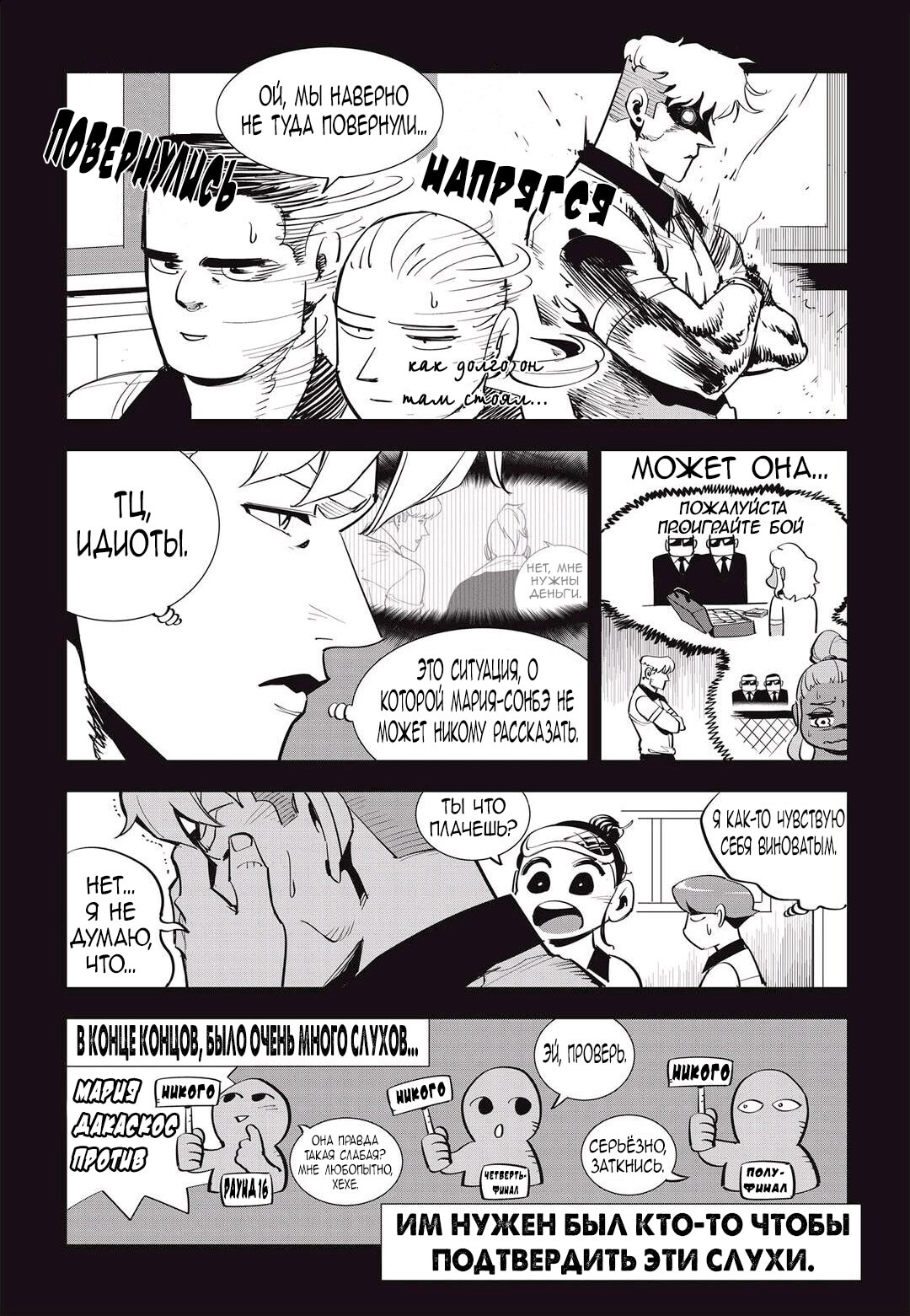 Страница 5