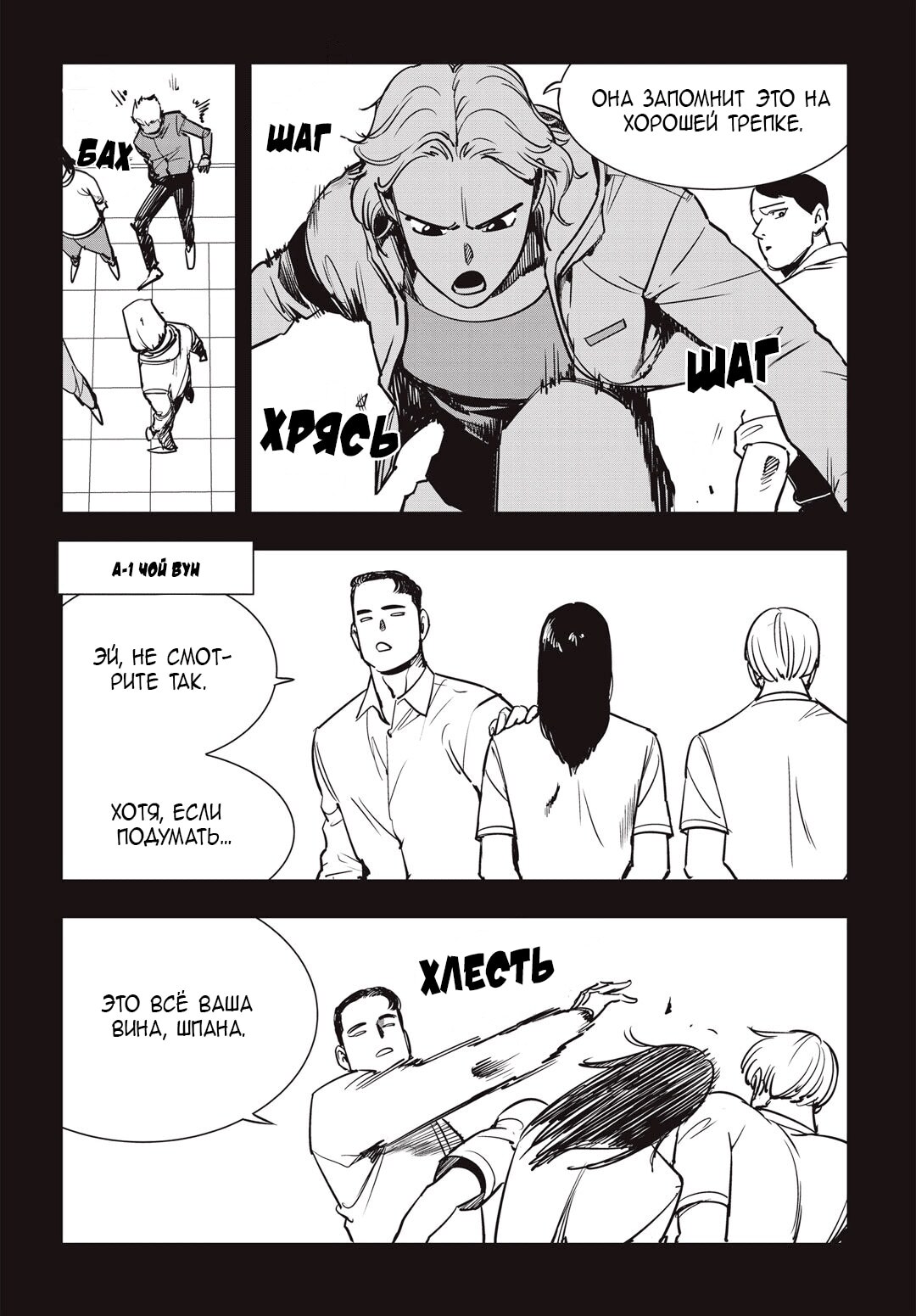 Страница 4