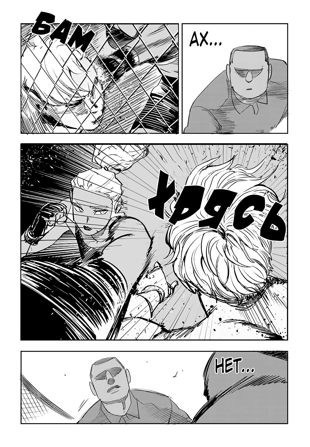 Страница 10